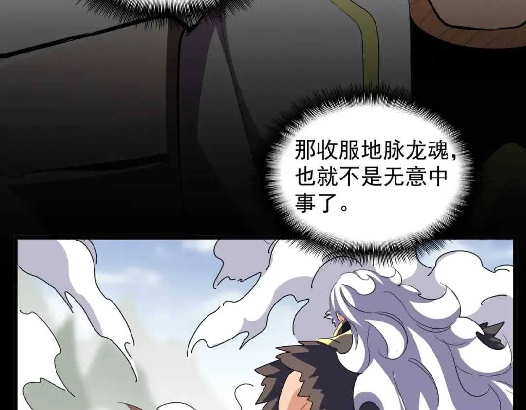 第363话 不死不休 第75页