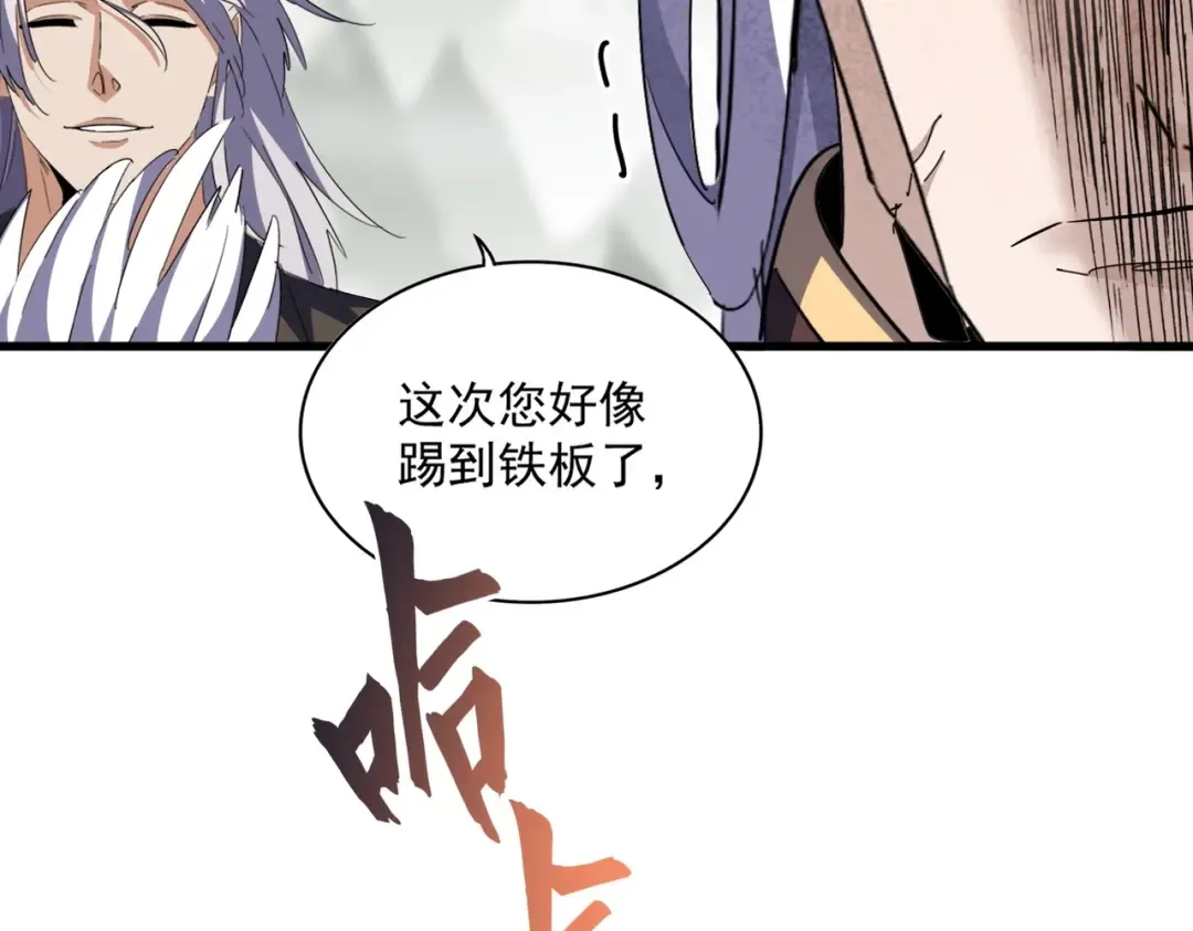 第363话 不死不休 第107页