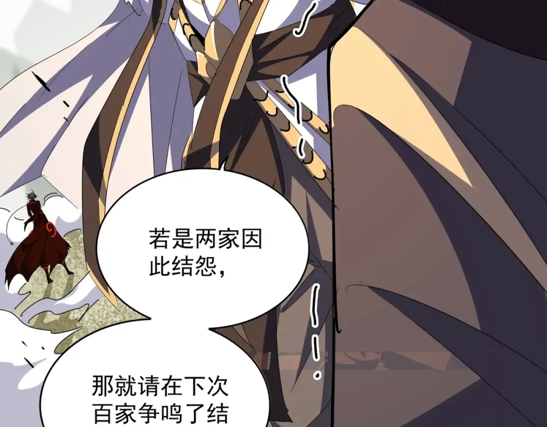 第363话 不死不休 第113页