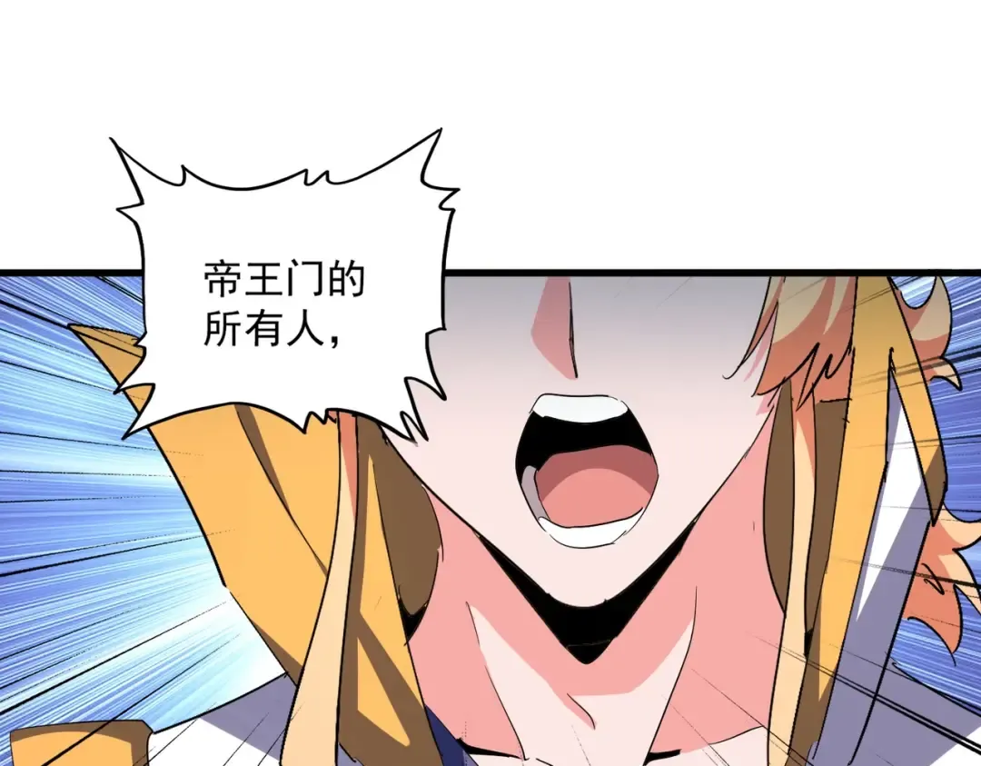 第363话 不死不休 第117页