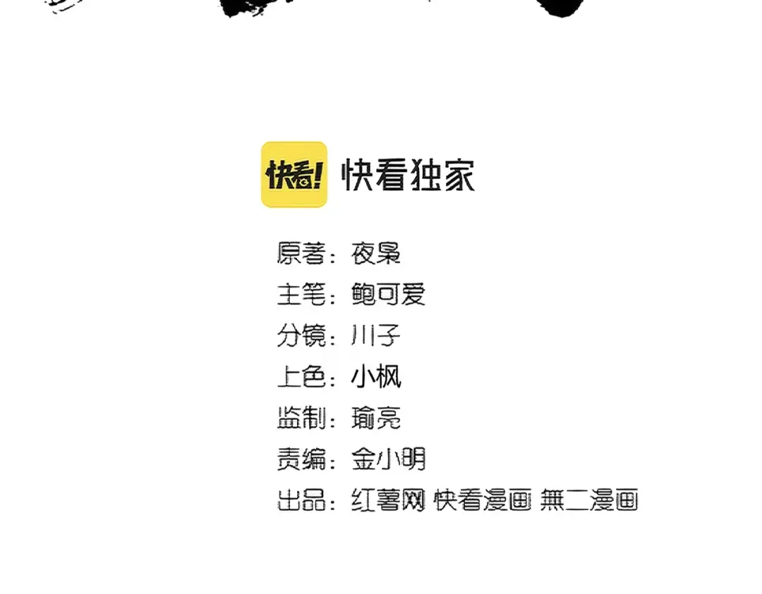 第364话 我和他的事儿你少管 第2页