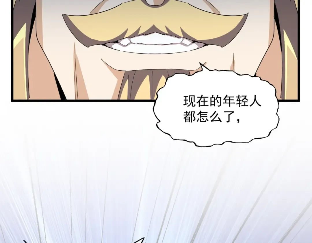 第364话 我和他的事儿你少管 第4页
