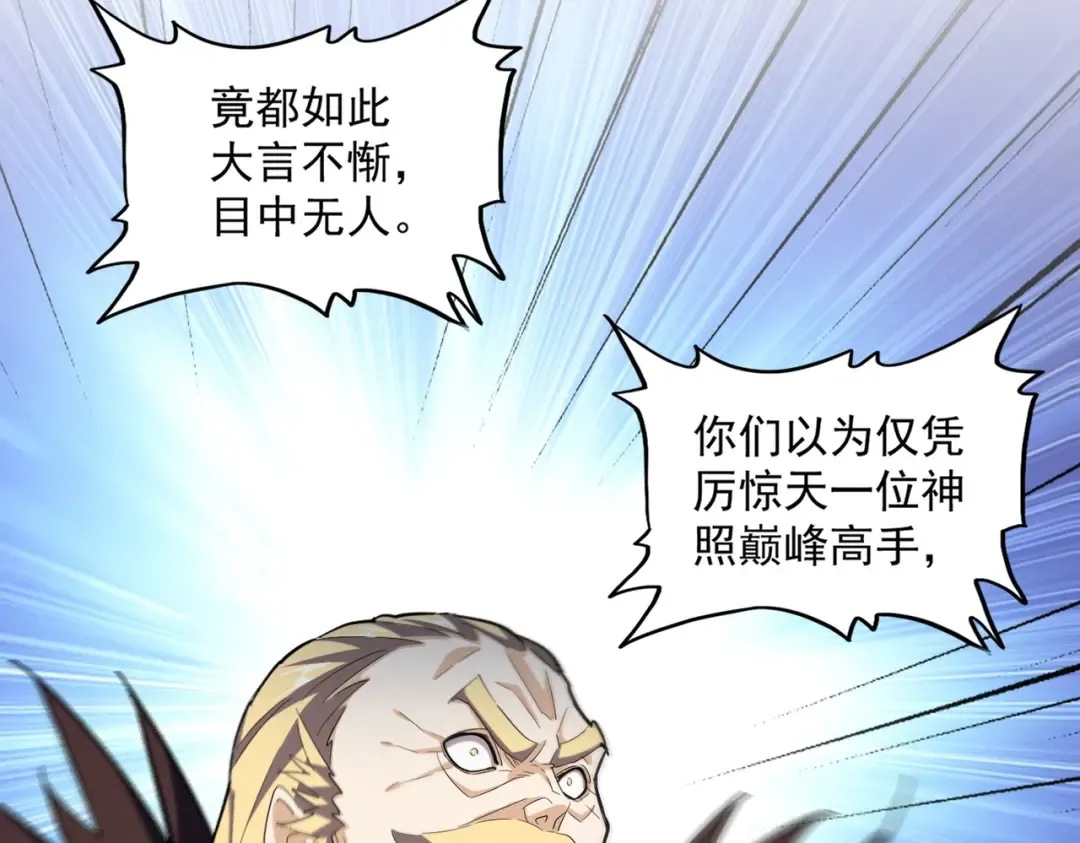 第364话 我和他的事儿你少管 第5页