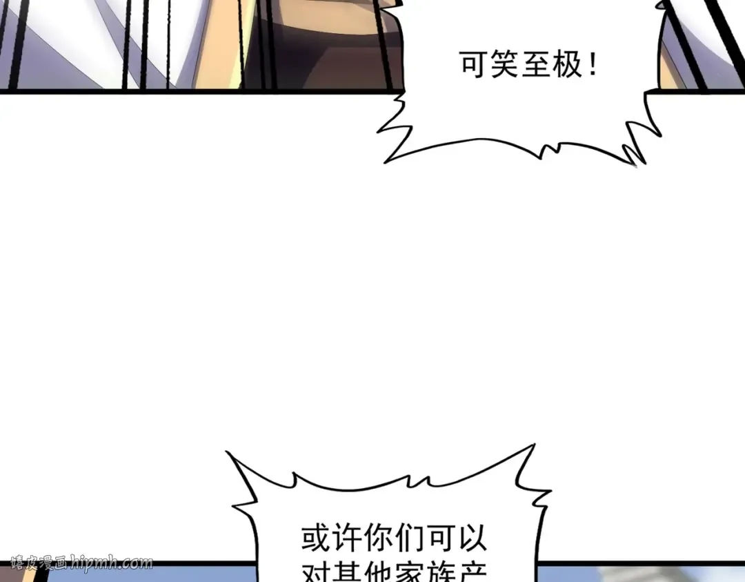 第364话 我和他的事儿你少管 第8页
