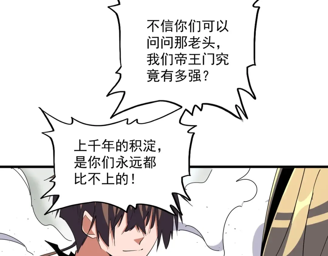 第364话 我和他的事儿你少管 第11页