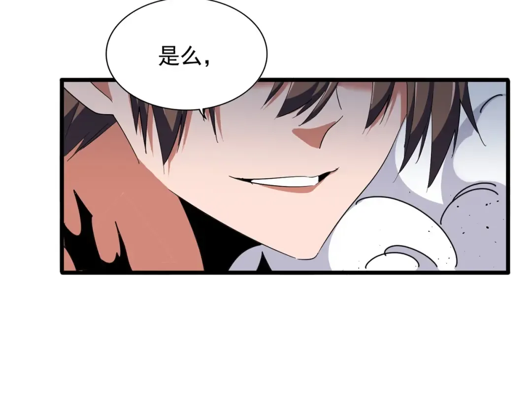 第364话 我和他的事儿你少管 第13页