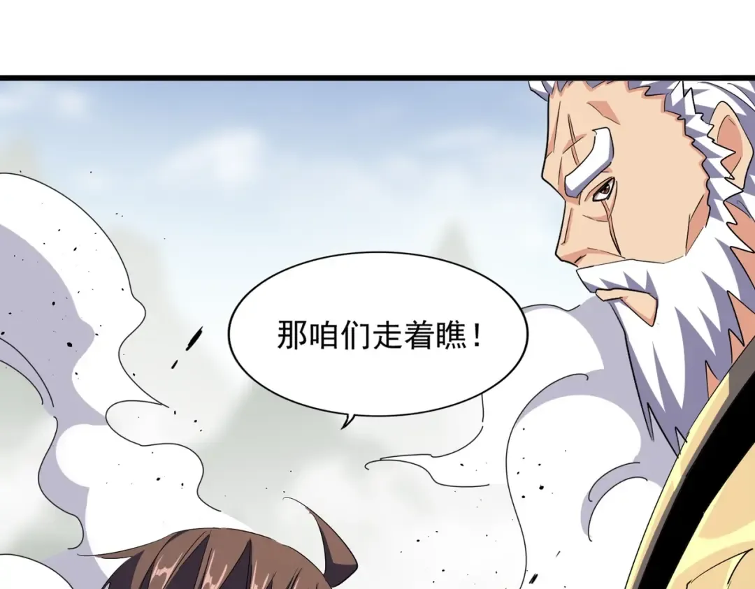 第364话 我和他的事儿你少管 第14页