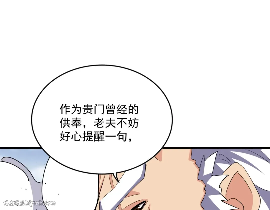 第364话 我和他的事儿你少管 第16页