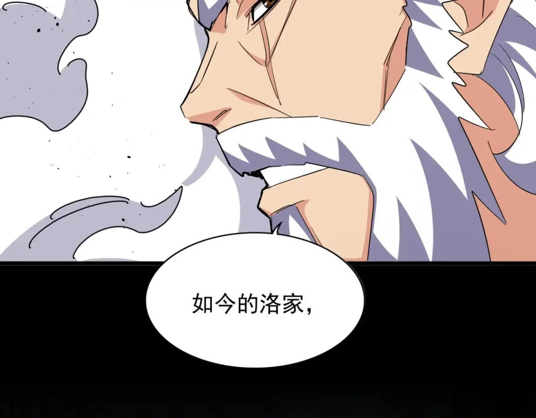 第364话 我和他的事儿你少管 第17页