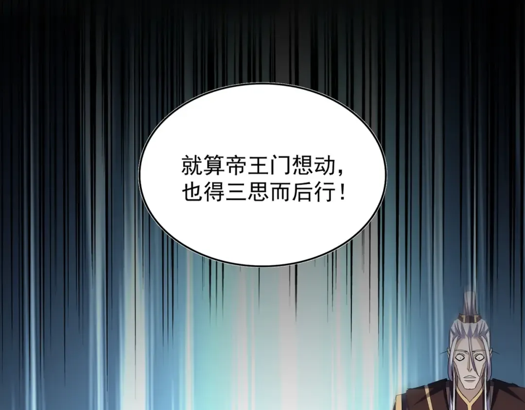 第364话 我和他的事儿你少管 第18页
