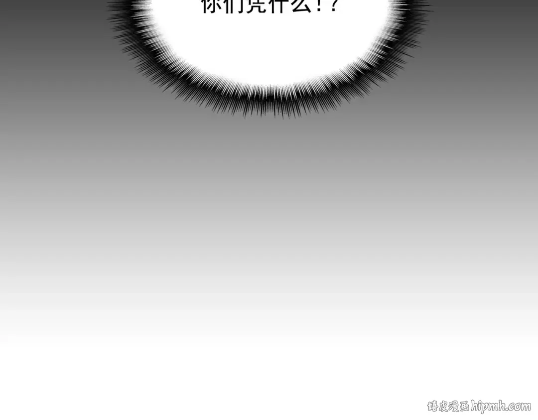 第364话 我和他的事儿你少管 第24页