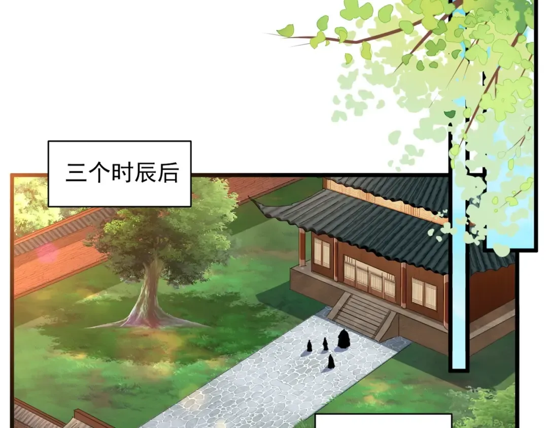 第364话 我和他的事儿你少管 第27页