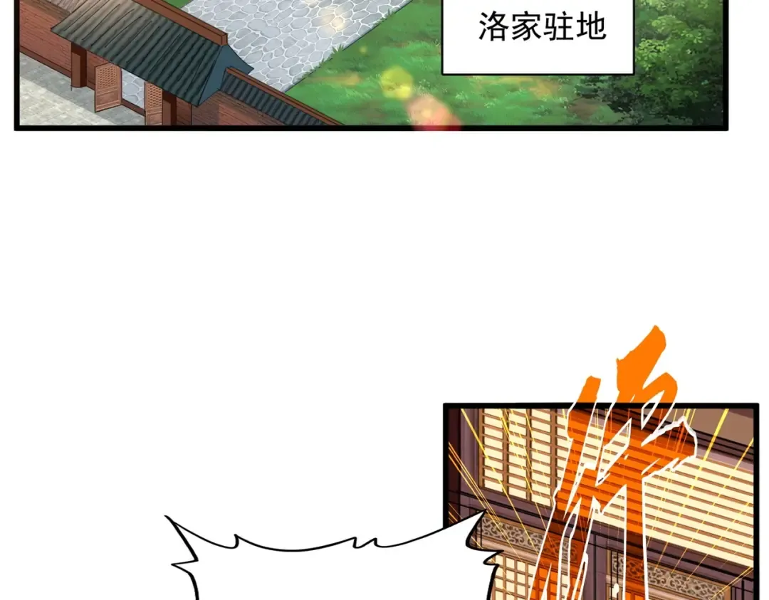 第364话 我和他的事儿你少管 第28页