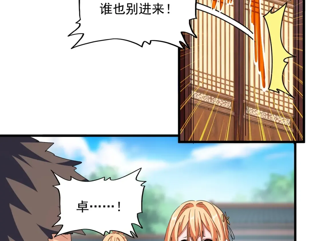 第364话 我和他的事儿你少管 第29页