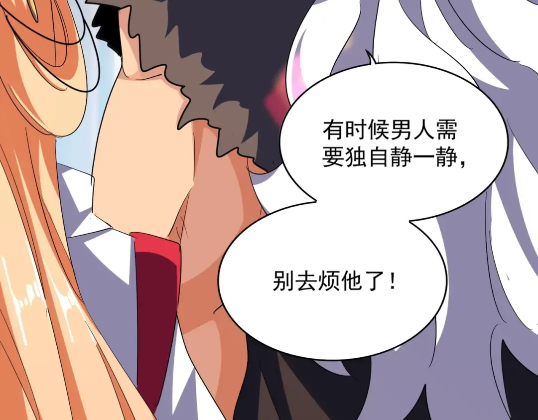 第364话 我和他的事儿你少管 第34页