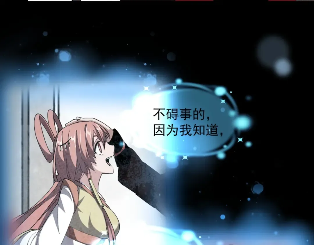 第364话 我和他的事儿你少管 第44页