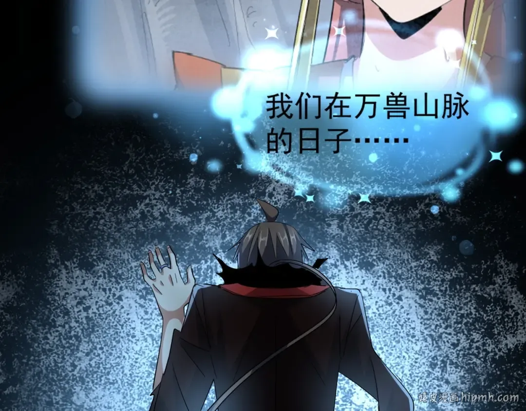 第364话 我和他的事儿你少管 第48页