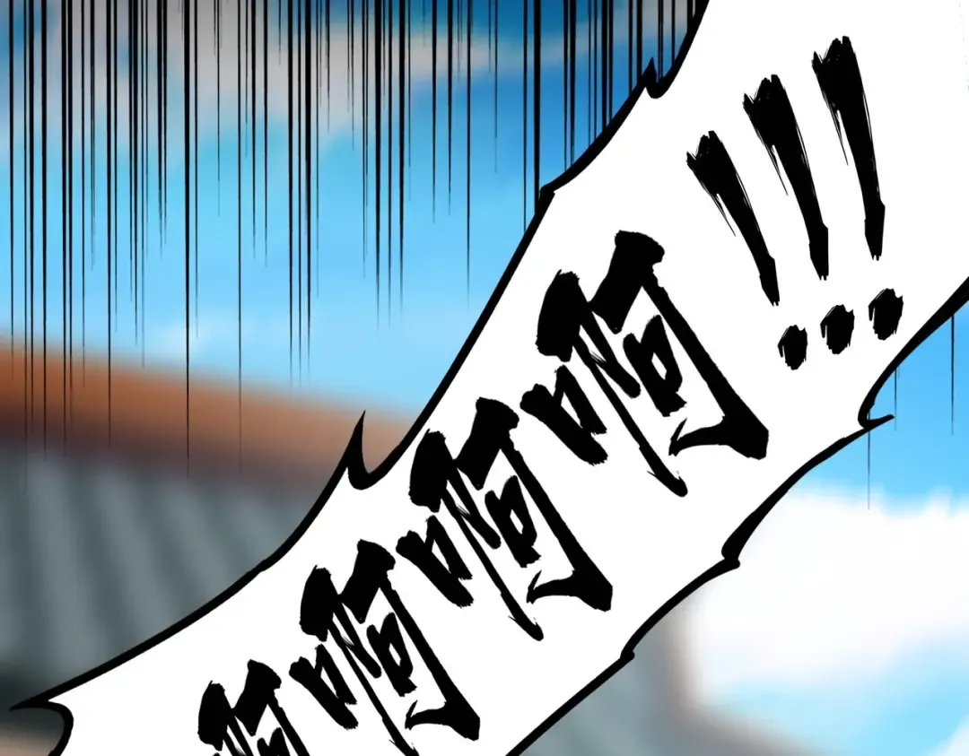 第364话 我和他的事儿你少管 第51页