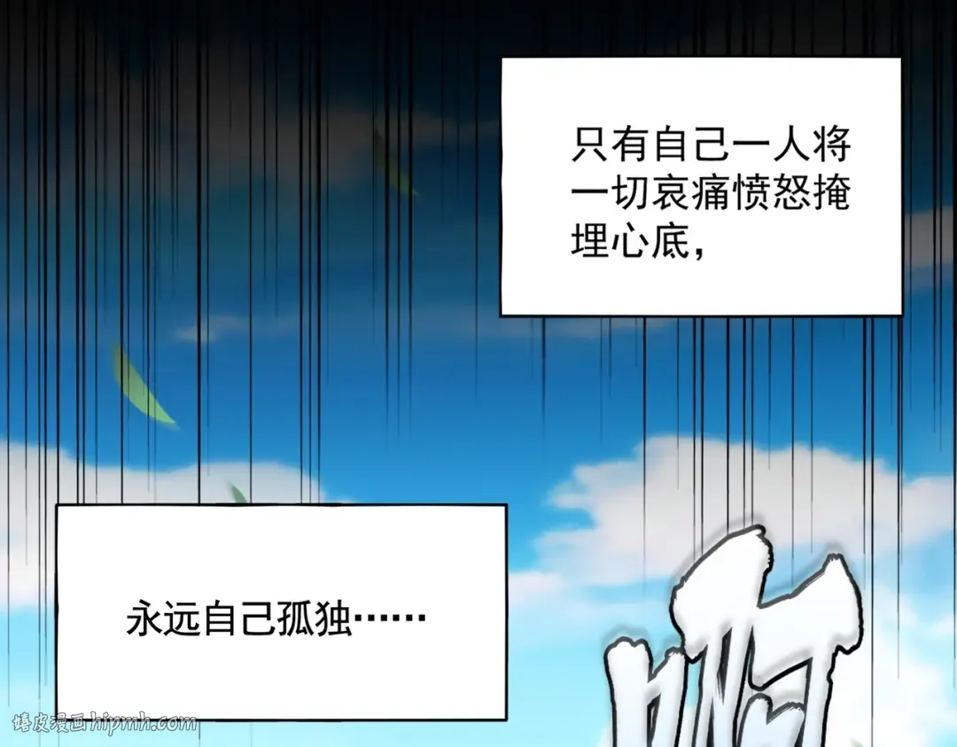 第364话 我和他的事儿你少管 第64页