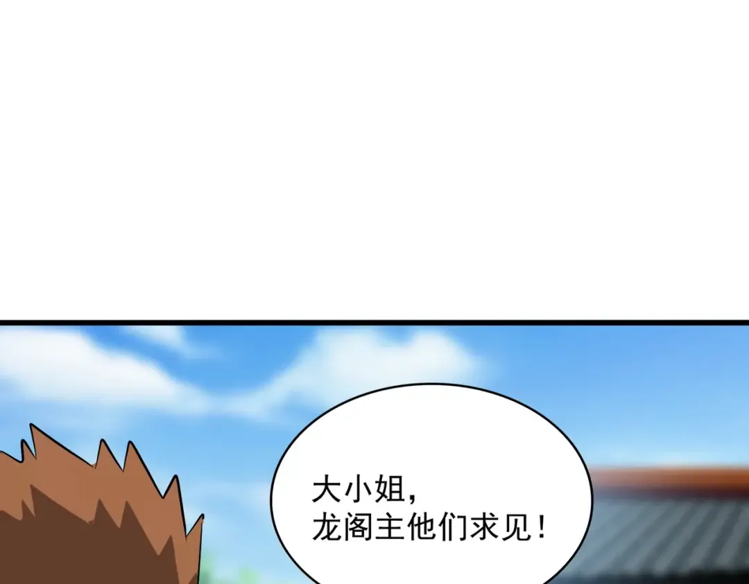 第364话 我和他的事儿你少管 第78页