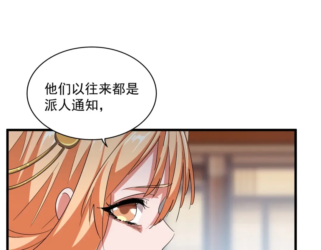 第364话 我和他的事儿你少管 第81页