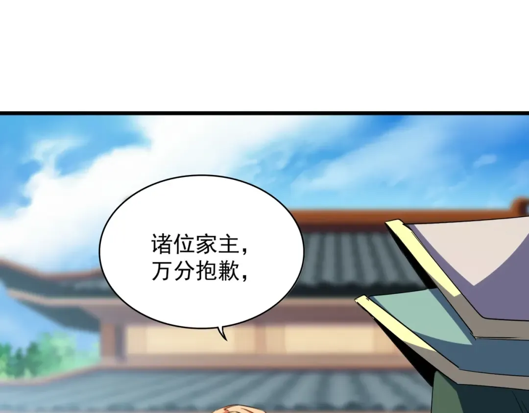 第364话 我和他的事儿你少管 第100页