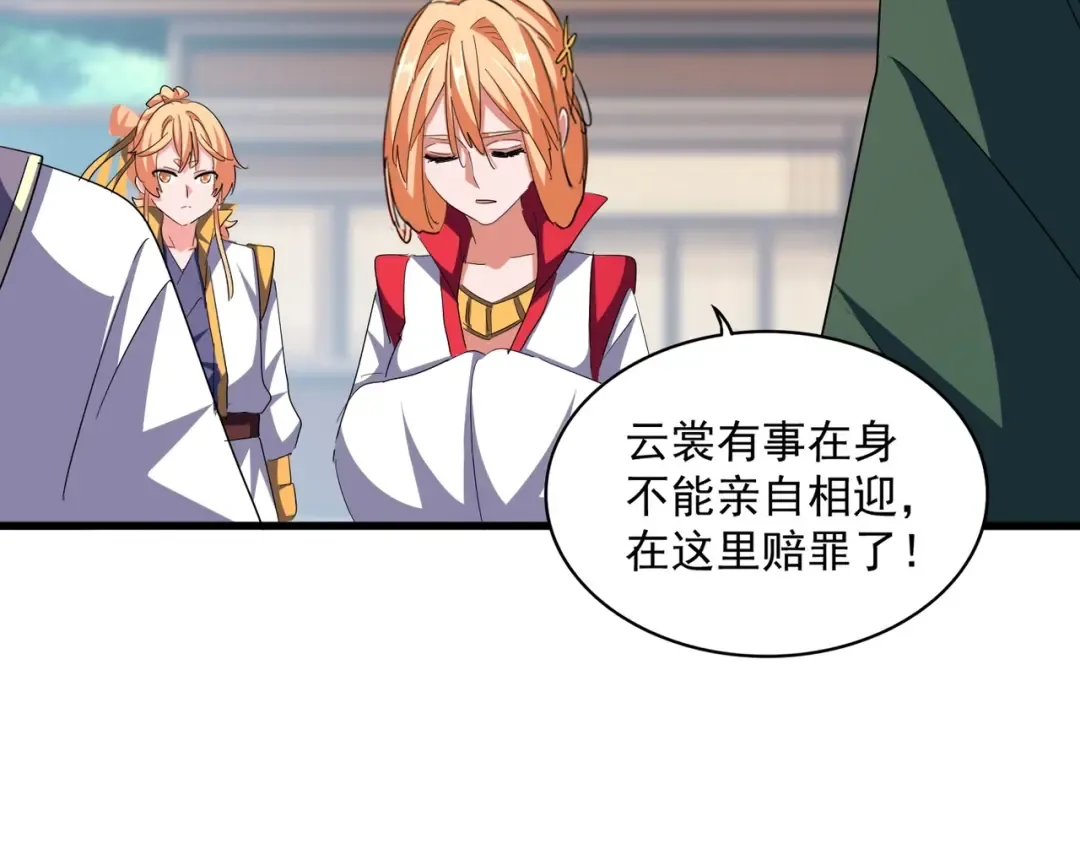 第364话 我和他的事儿你少管 第101页