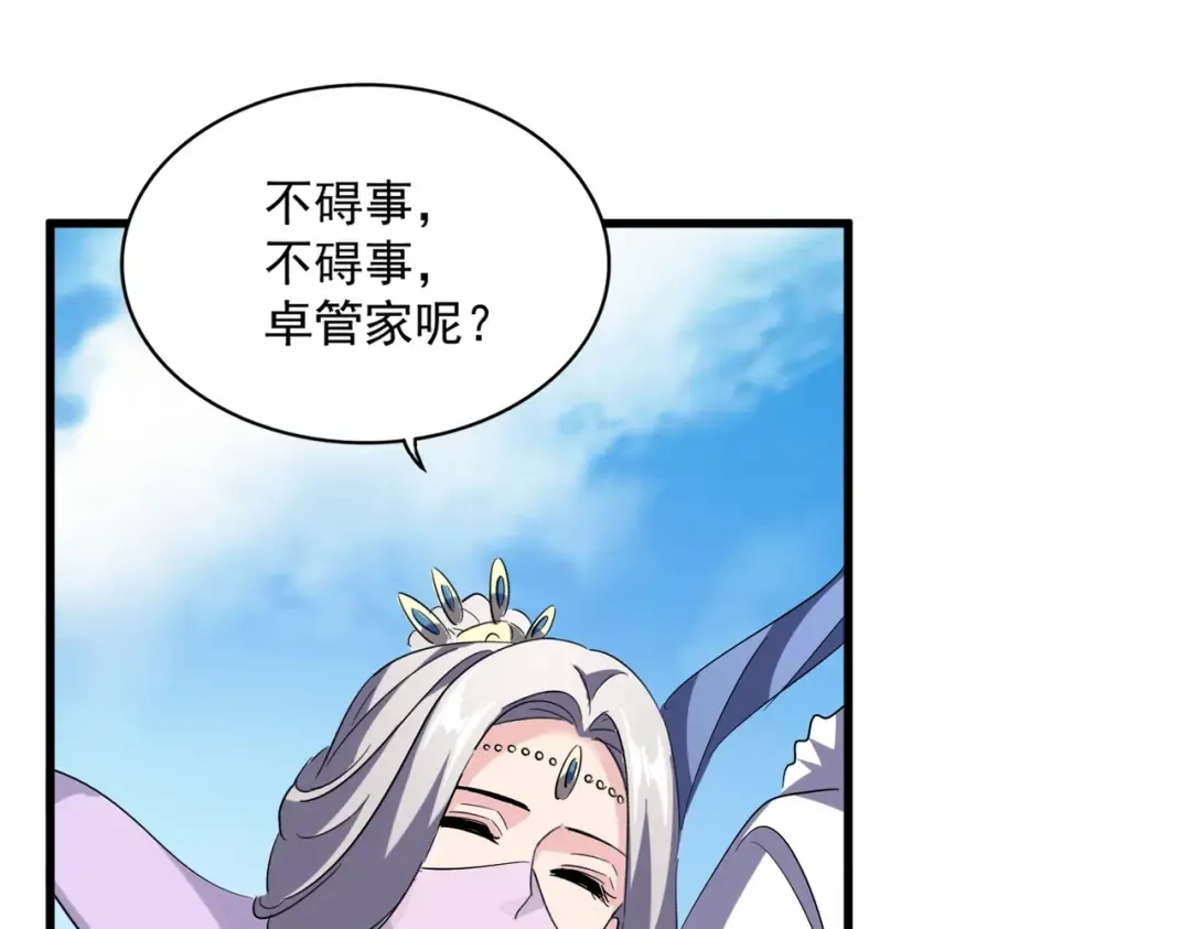第364话 我和他的事儿你少管 第102页