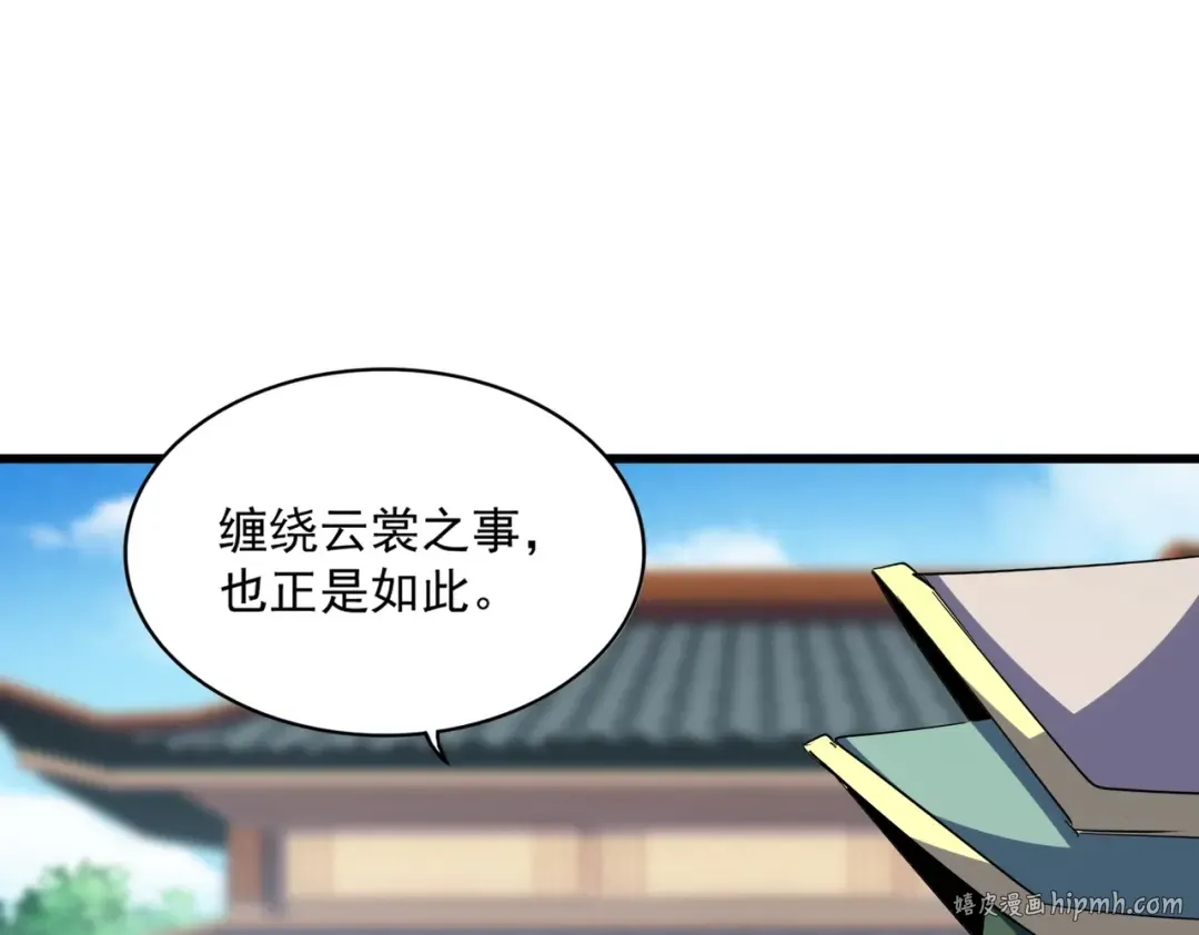 第364话 我和他的事儿你少管 第104页