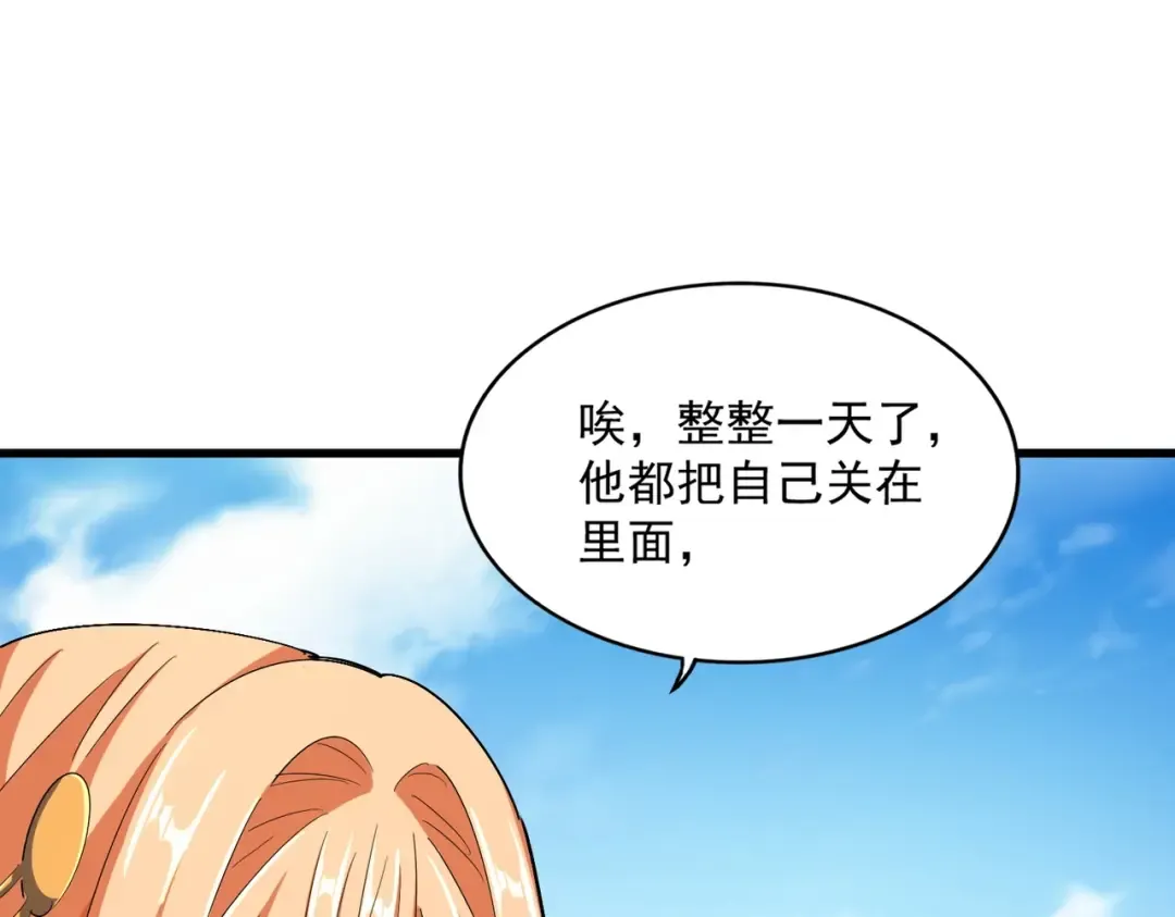 第364话 我和他的事儿你少管 第106页