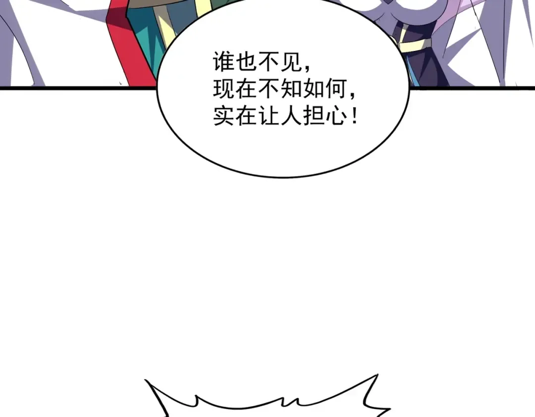 第364话 我和他的事儿你少管 第108页