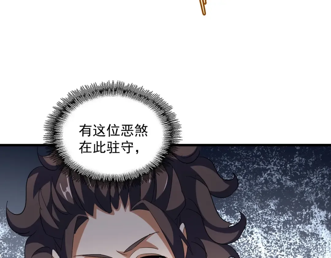 第364话 我和他的事儿你少管 第115页