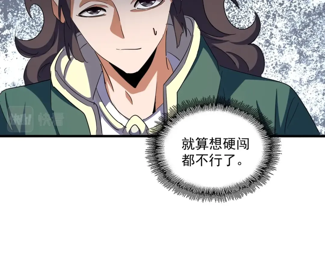 第364话 我和他的事儿你少管 第116页