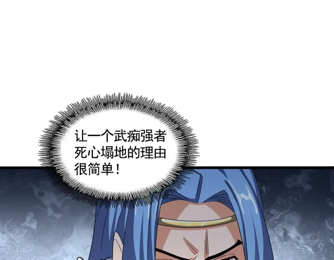 第364话 我和他的事儿你少管 第117页