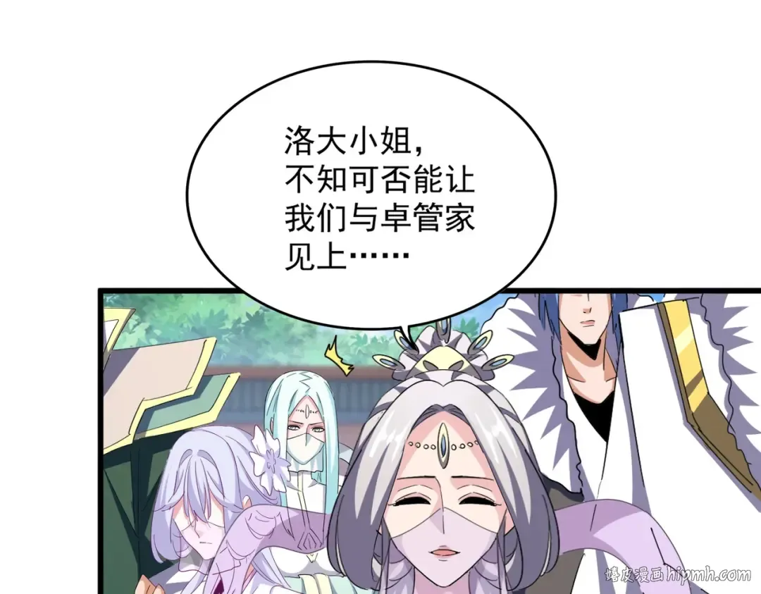 第364话 我和他的事儿你少管 第120页