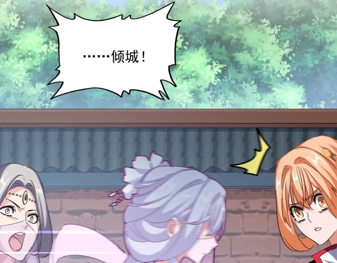 第364话 我和他的事儿你少管 第123页
