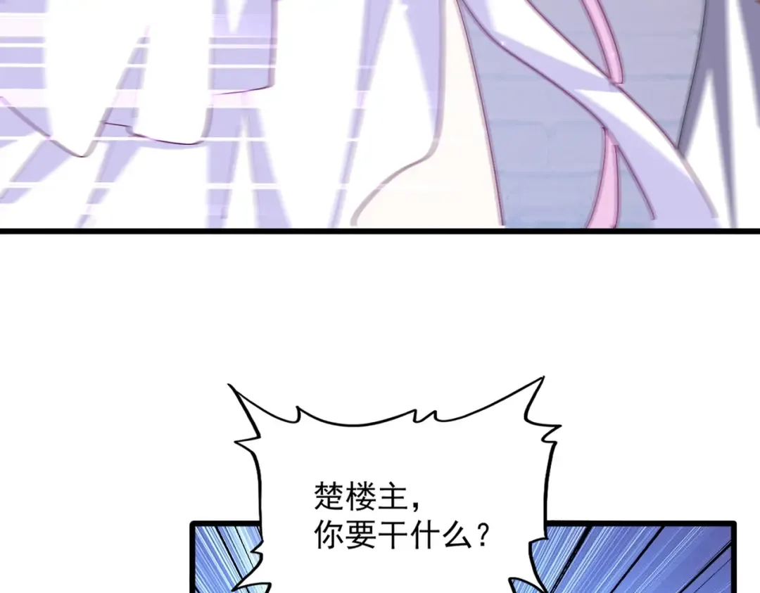 第364话 我和他的事儿你少管 第125页