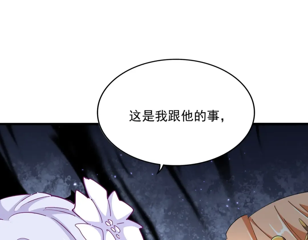 第364话 我和他的事儿你少管 第129页