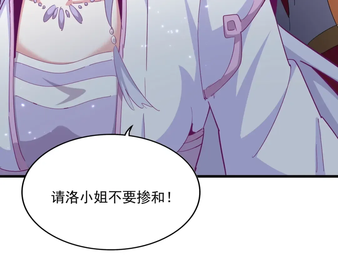 第364话 我和他的事儿你少管 第131页