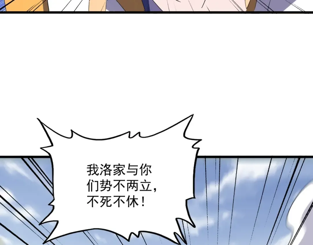 第365话 青丝万丈（三更通知） 第2页