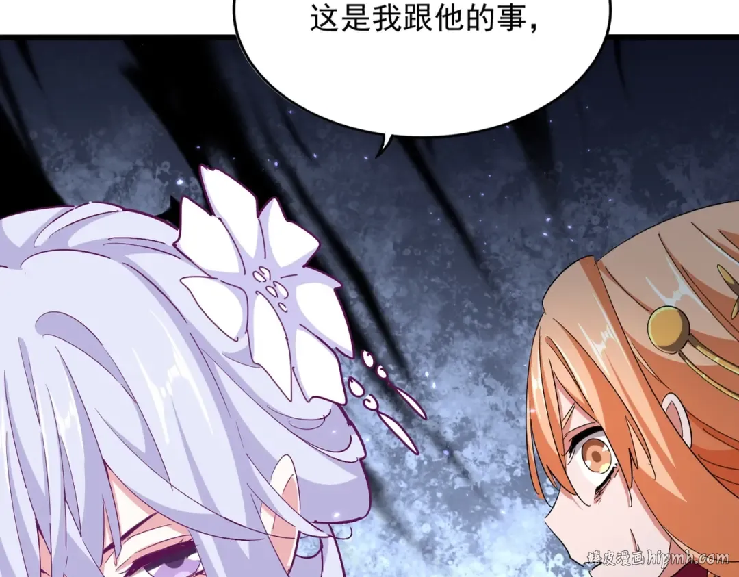 第365话 青丝万丈（三更通知） 第8页