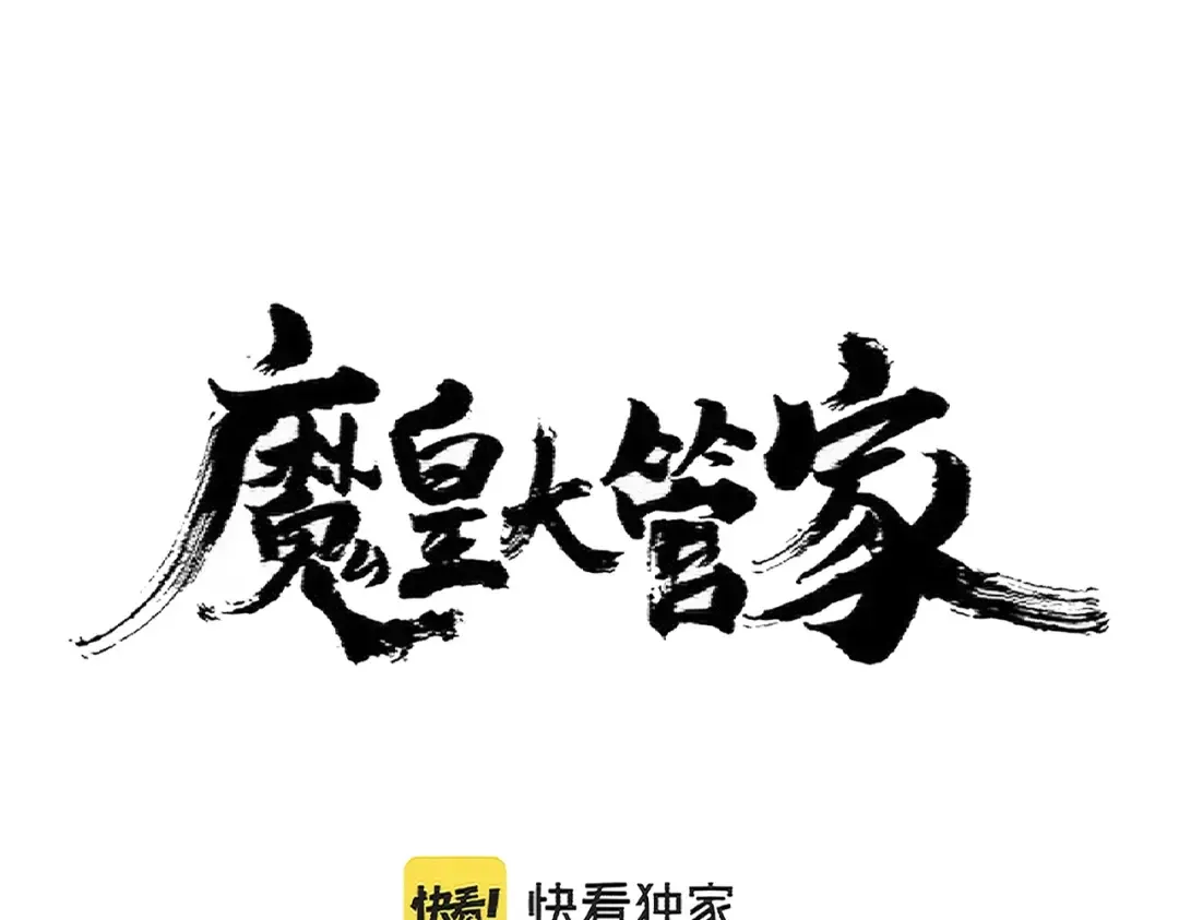 第365话 青丝万丈（三更通知） 第11页