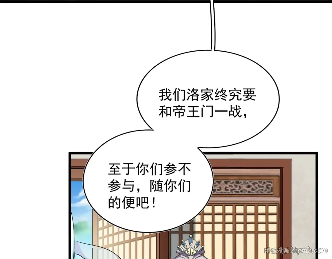 第365话 青丝万丈（三更通知） 第56页