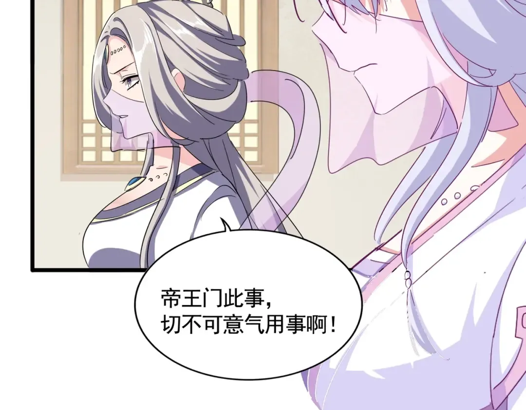 第365话 青丝万丈（三更通知） 第62页