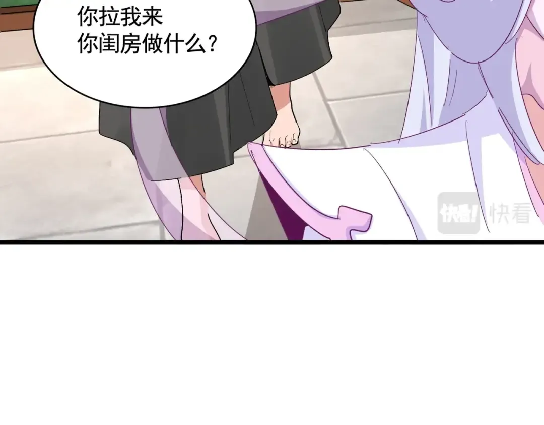 第365话 青丝万丈（三更通知） 第76页