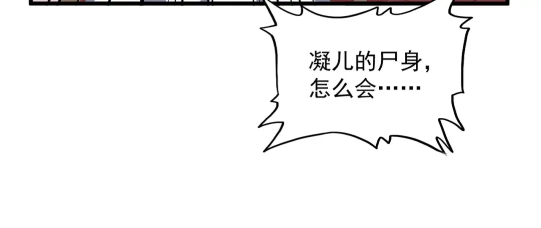 第365话 青丝万丈（三更通知） 第87页