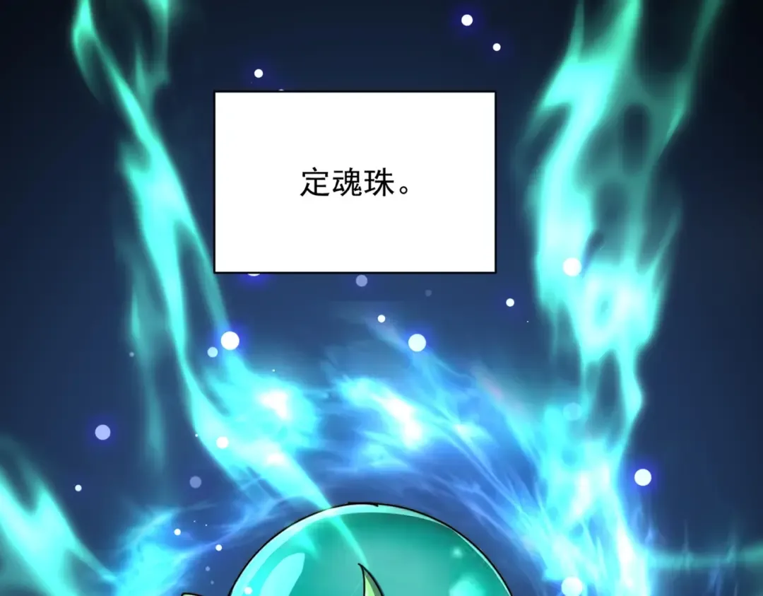 第365话 青丝万丈（三更通知） 第91页