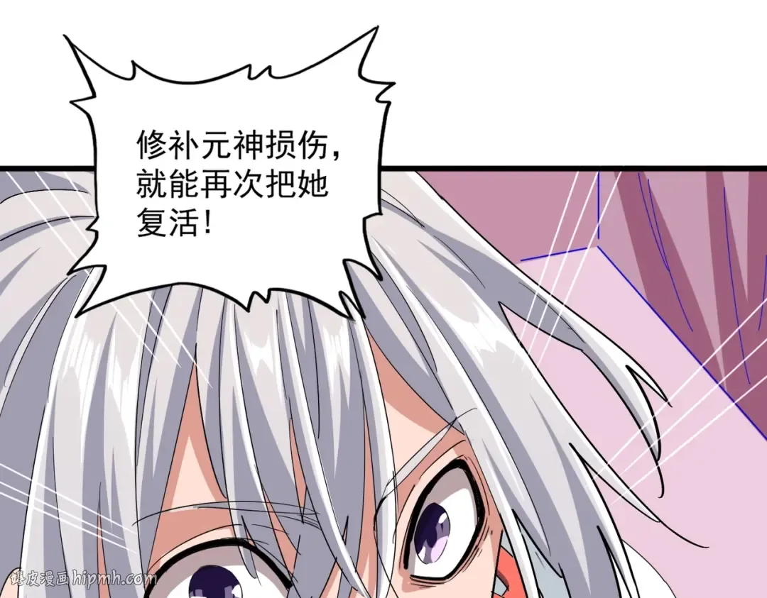 第365话 青丝万丈（三更通知） 第96页