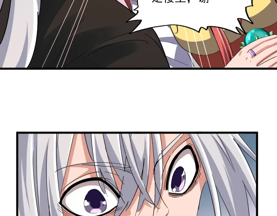 第366话 化虚 第3页