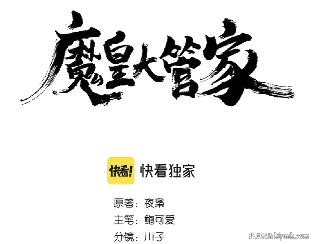 第366话 化虚 第8页